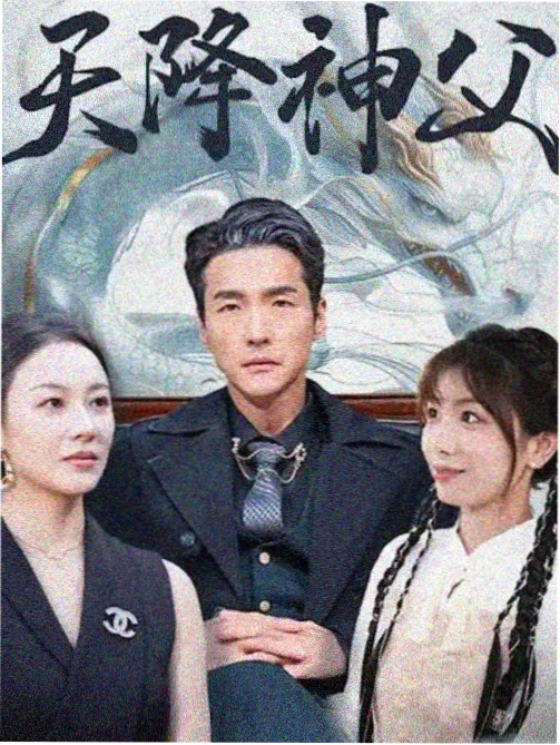 喜爱之蒲4粤语电影主线剧情画面